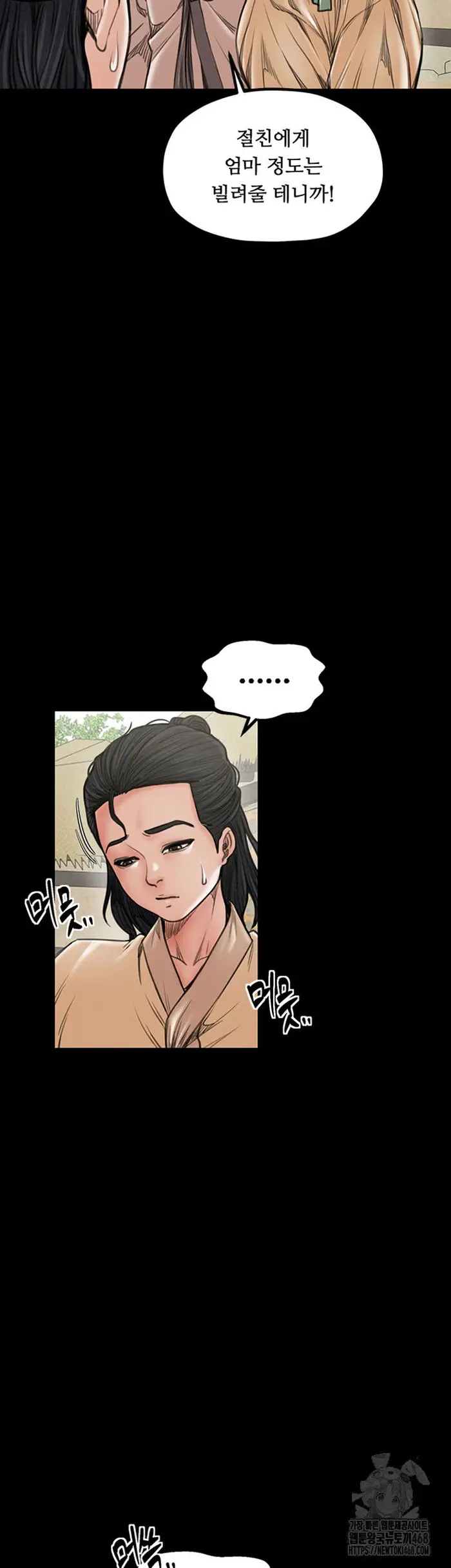 The Servant’s Story Raw picture 35