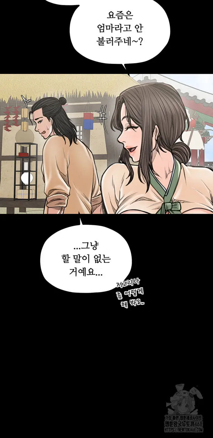 The Servant’s Story Raw picture 39