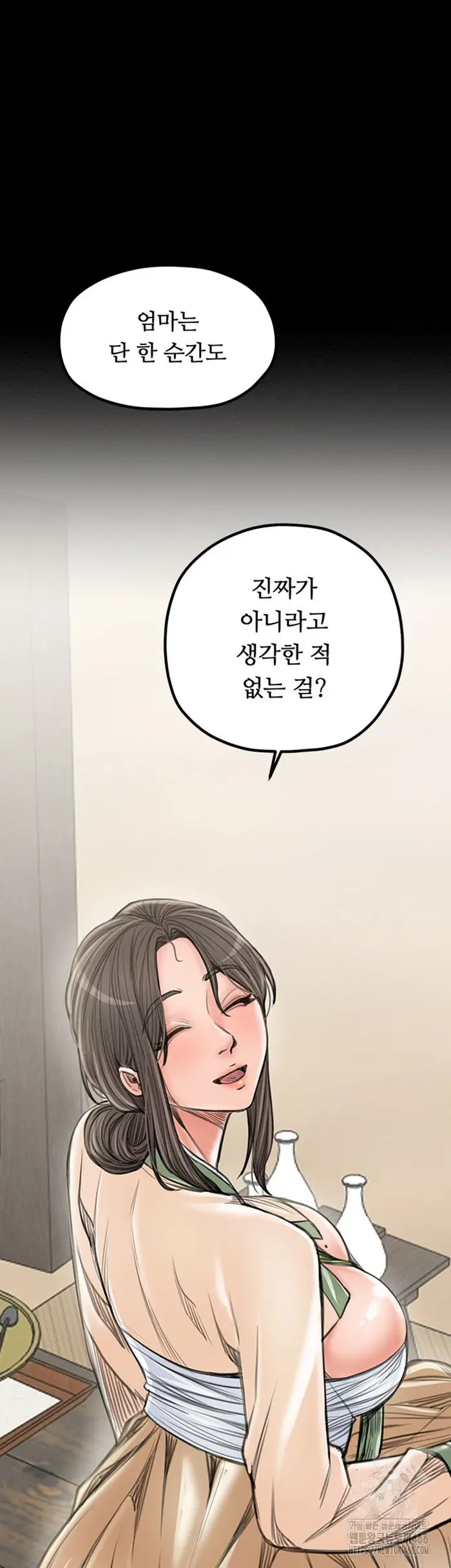 The Servant’s Story Raw picture 41