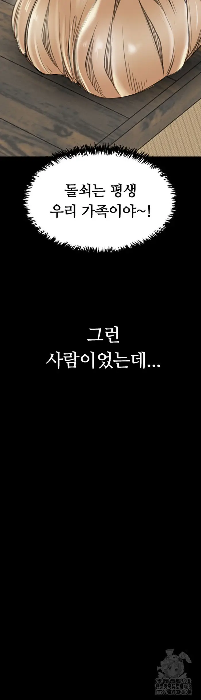 The Servant’s Story Raw picture 42