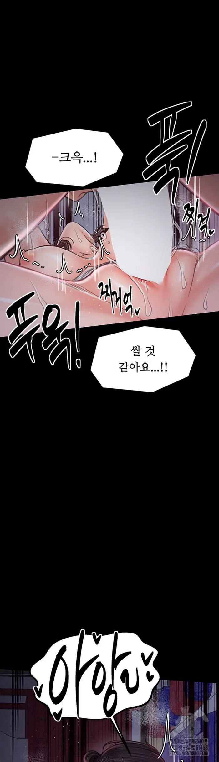 The Servant’s Story Raw picture 51