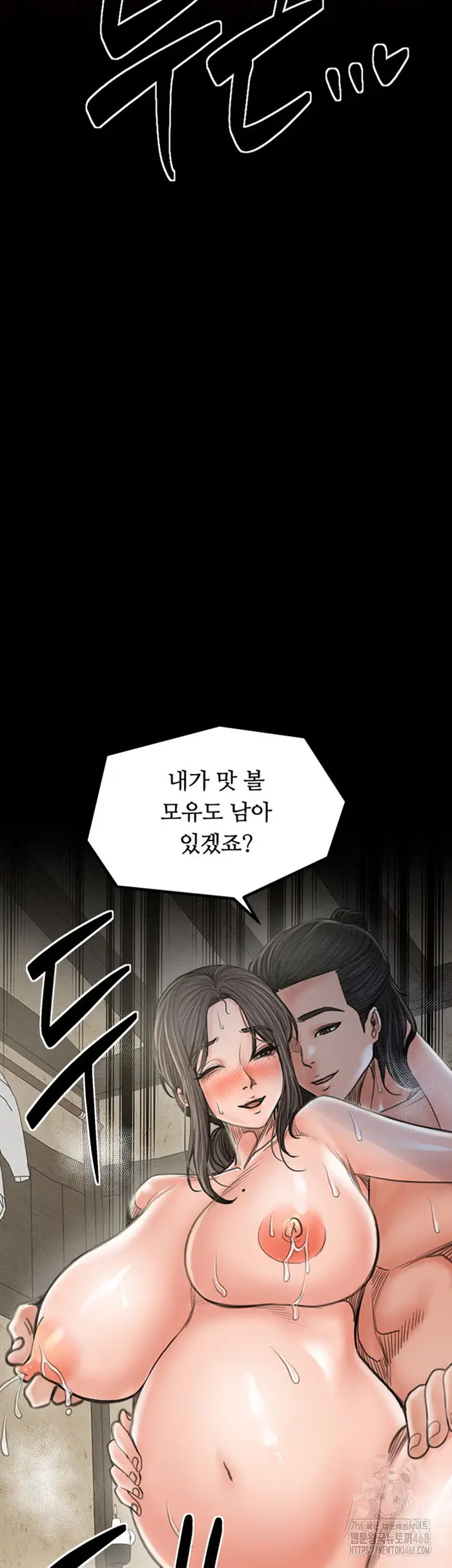 The Servant’s Story Raw picture 55