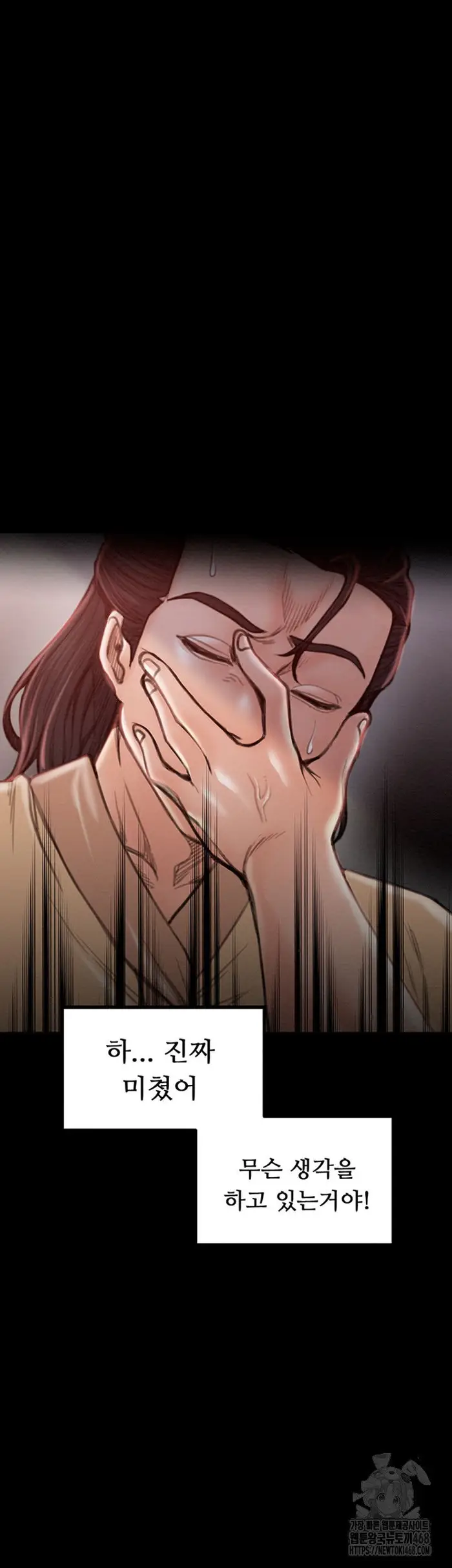 The Servant’s Story Raw picture 57