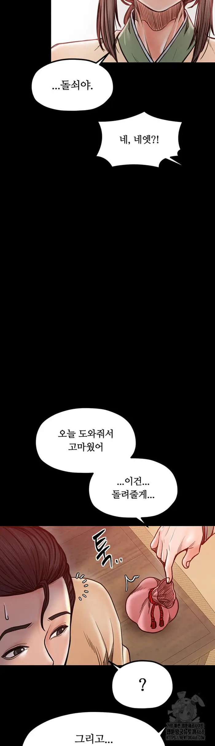 The Servant’s Story Raw picture 59
