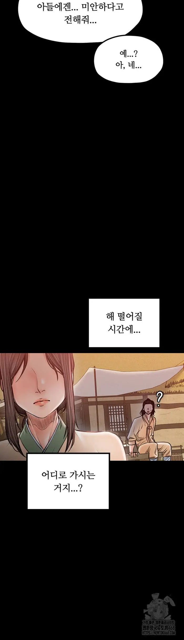 The Servant’s Story Raw picture 60