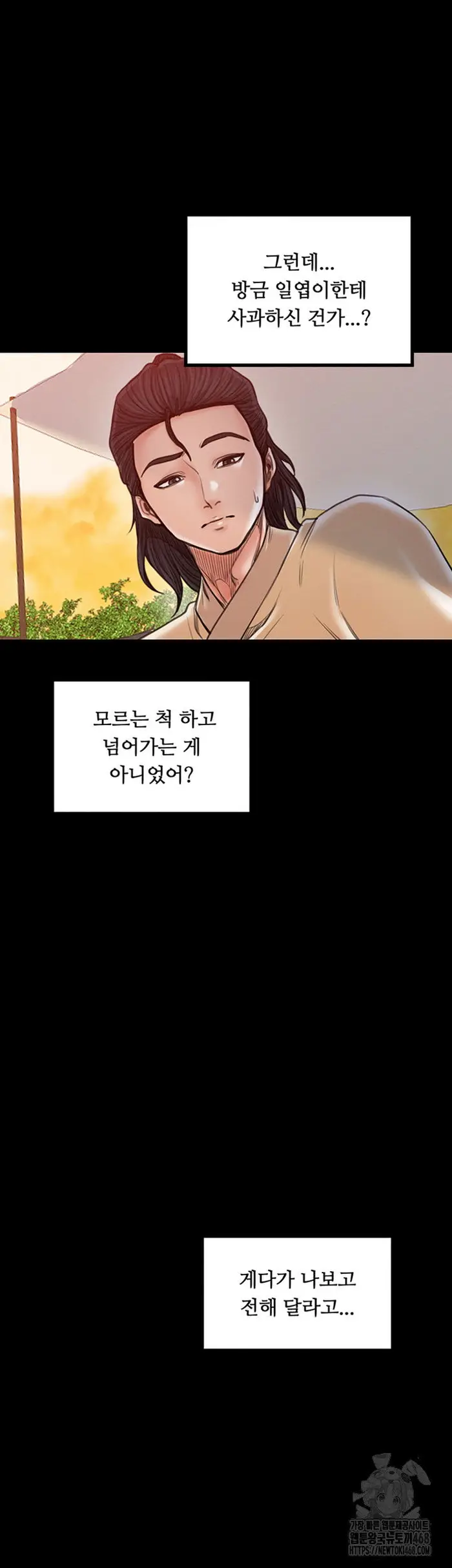 The Servant’s Story Raw picture 63
