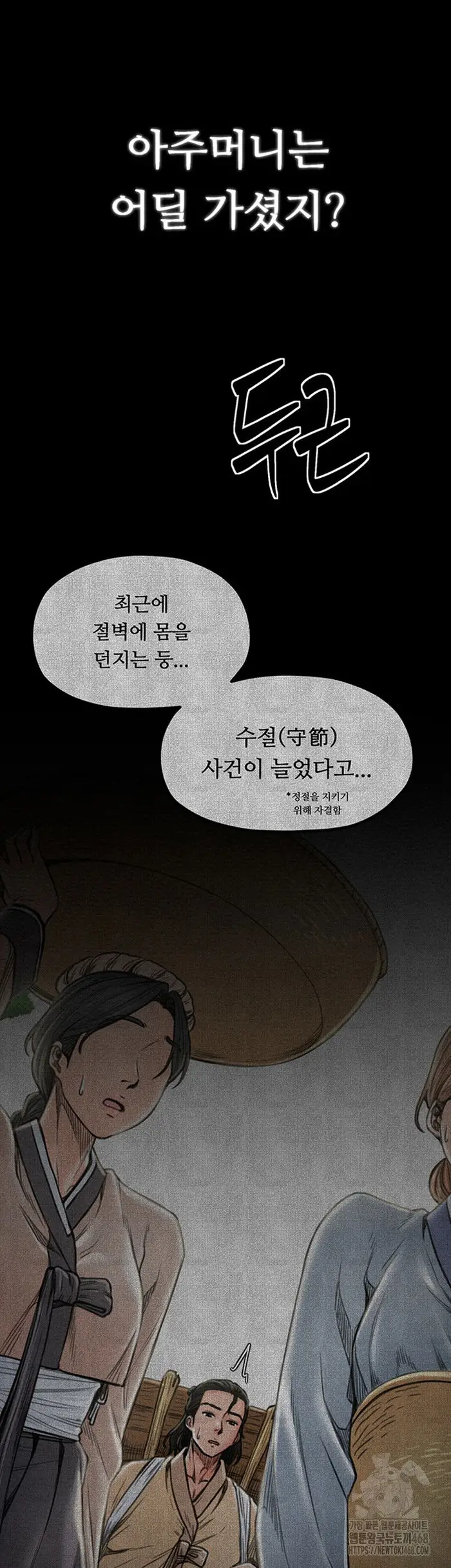 The Servant’s Story Raw picture 65