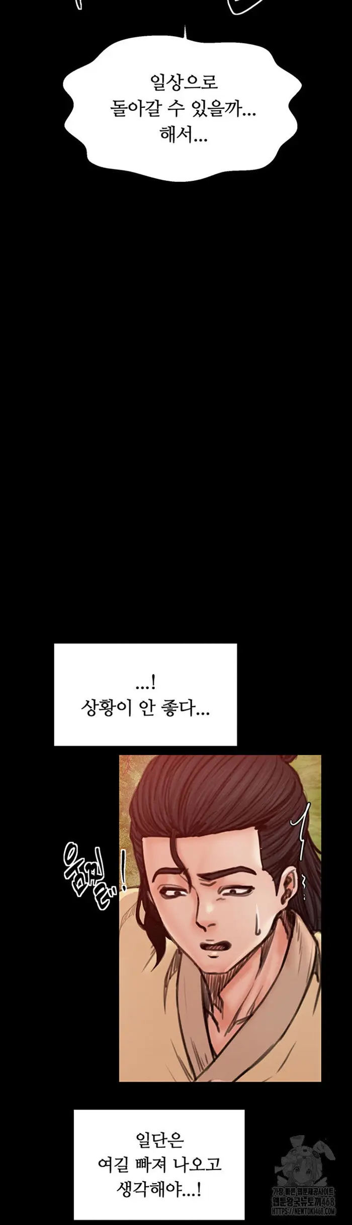 The Servant’s Story Raw picture 75