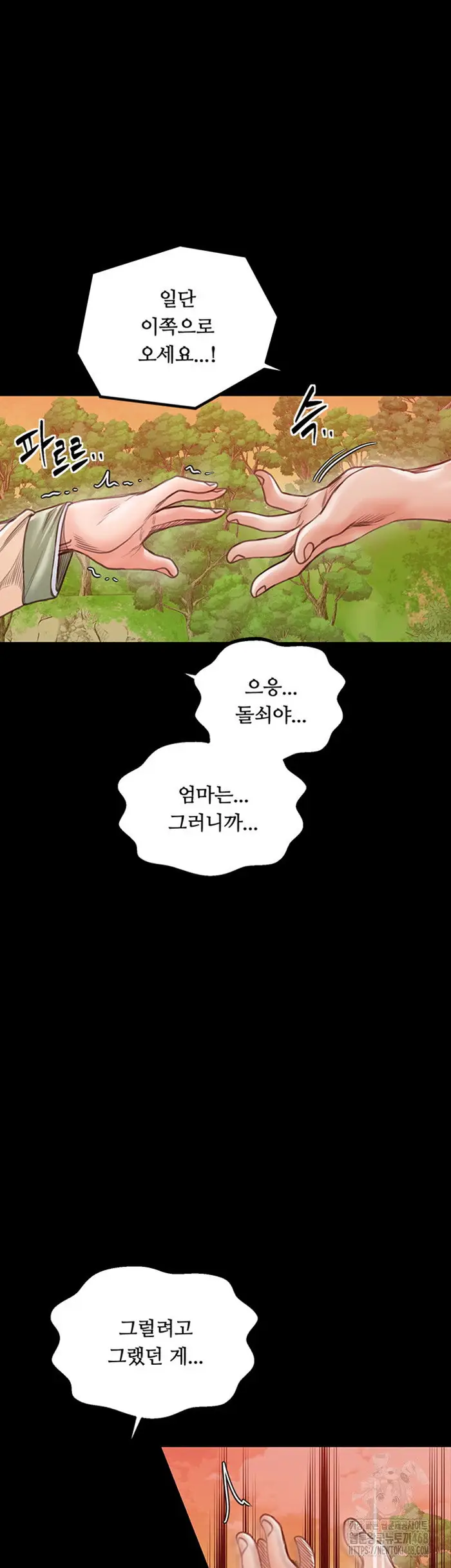 The Servant’s Story Raw picture 77