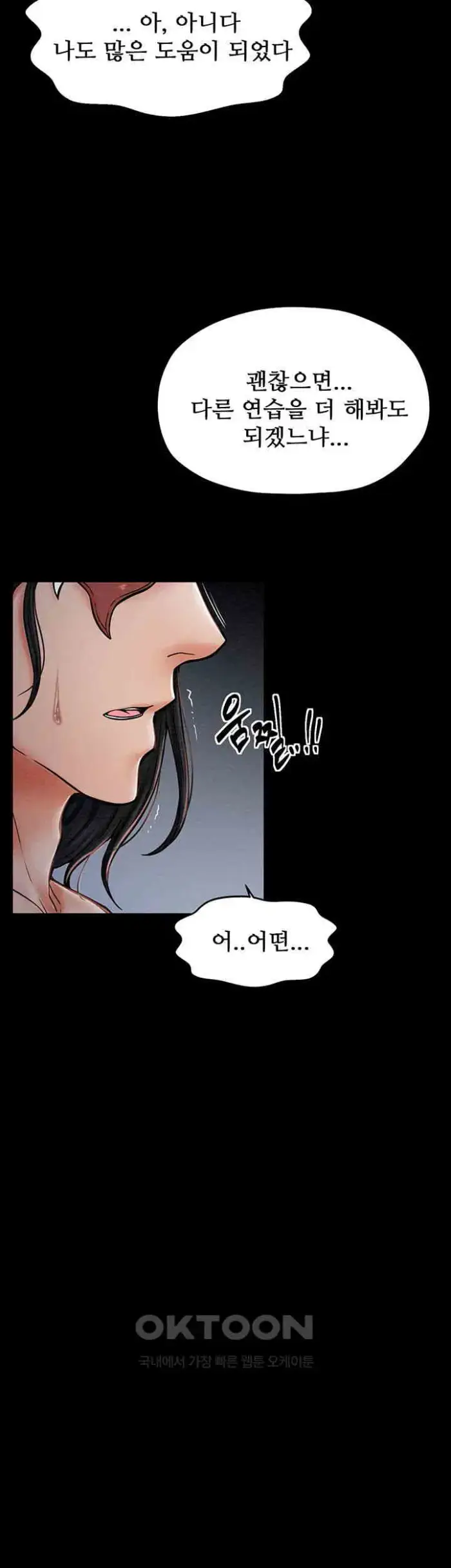 The Servant’s Story Raw picture 11