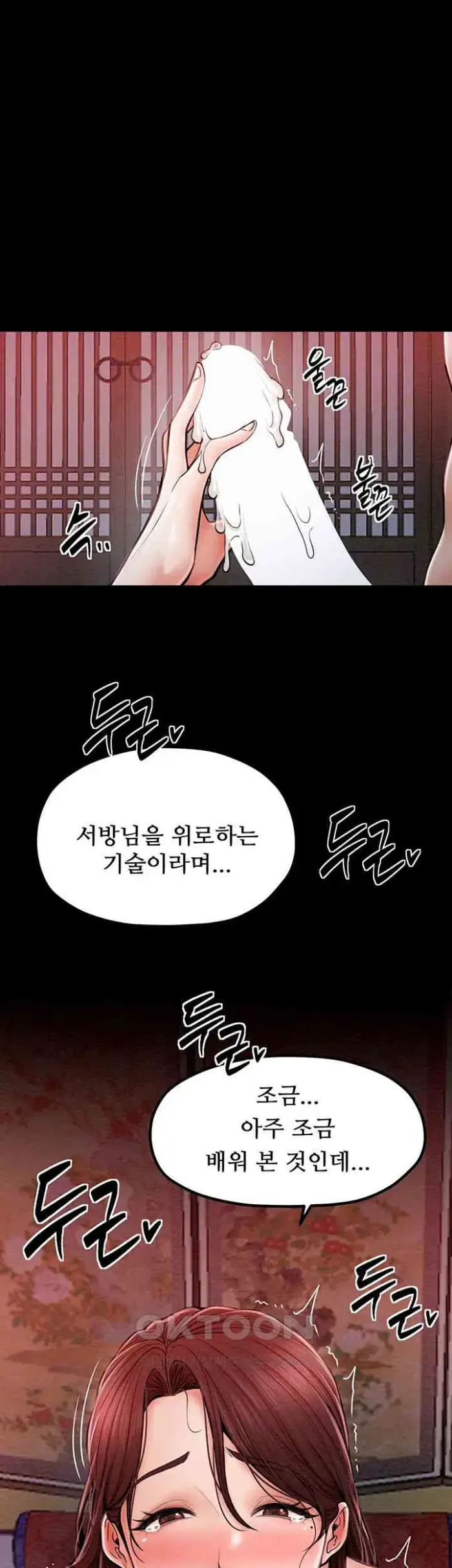 The Servant’s Story Raw picture 12