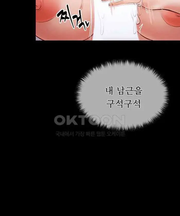The Servant’s Story Raw picture 17