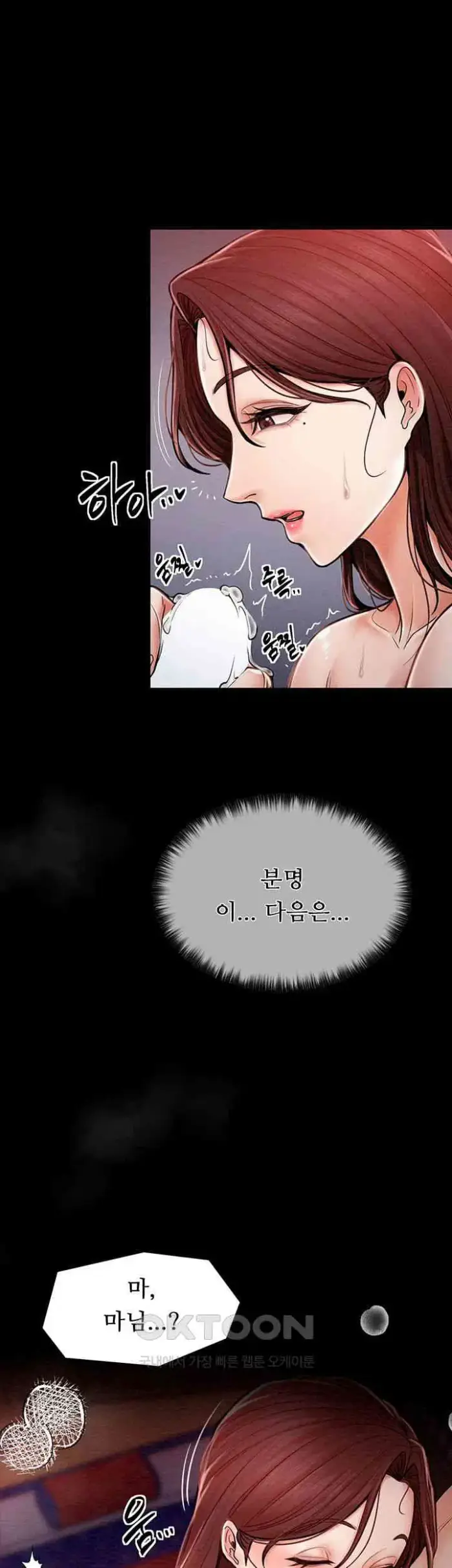 The Servant’s Story Raw picture 18