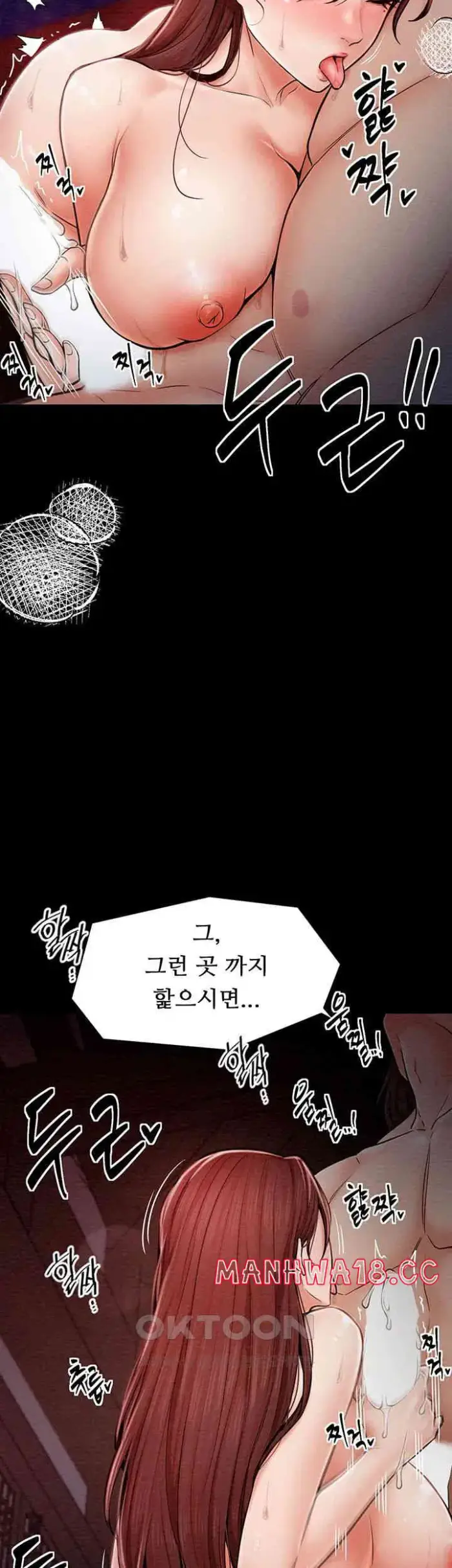 The Servant’s Story Raw picture 19