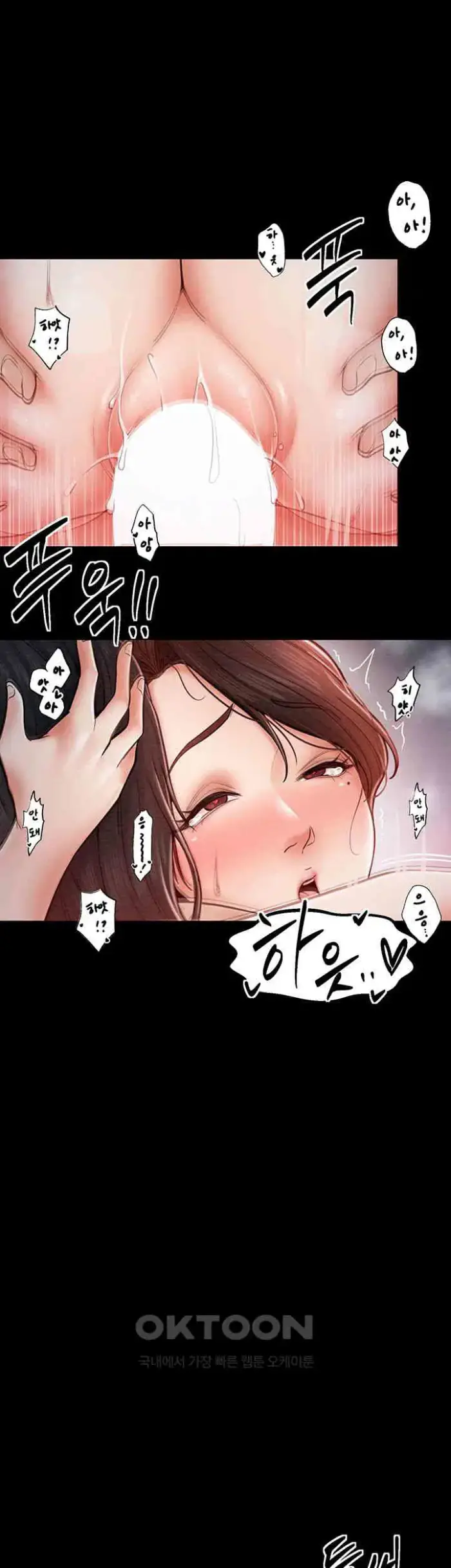 The Servant’s Story Raw picture 3