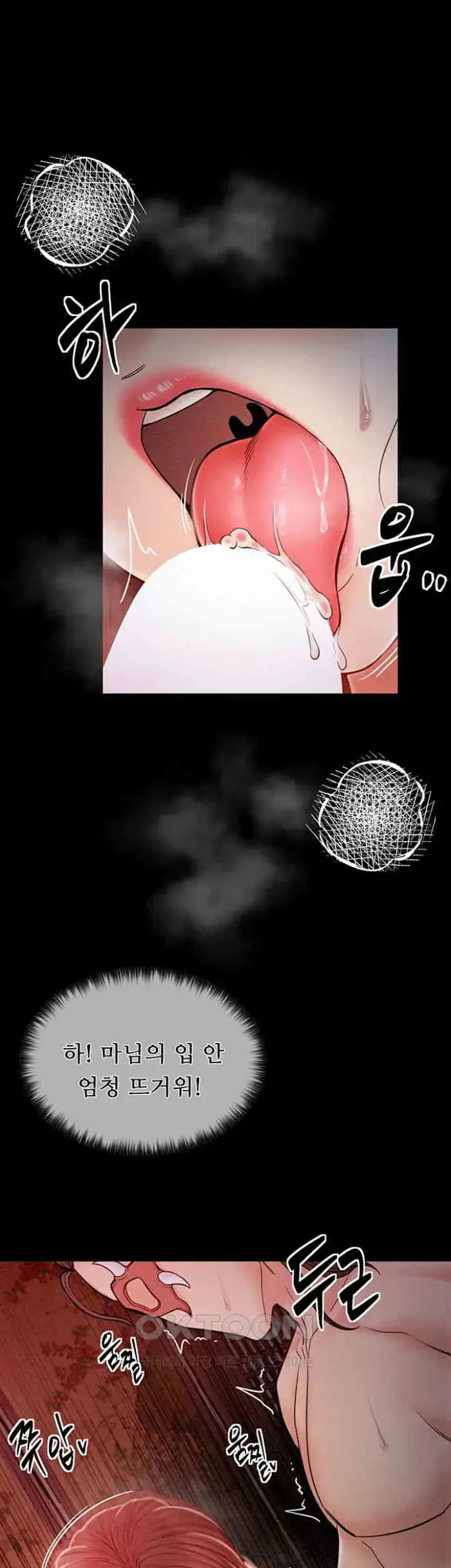 The Servant’s Story Raw picture 25