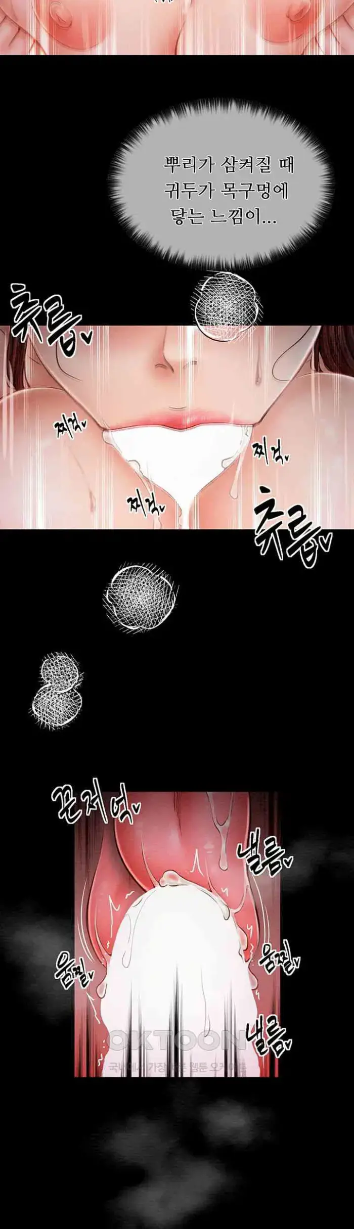 The Servant’s Story Raw picture 27