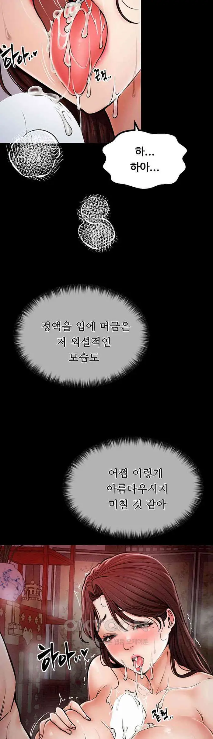 The Servant’s Story Raw picture 34
