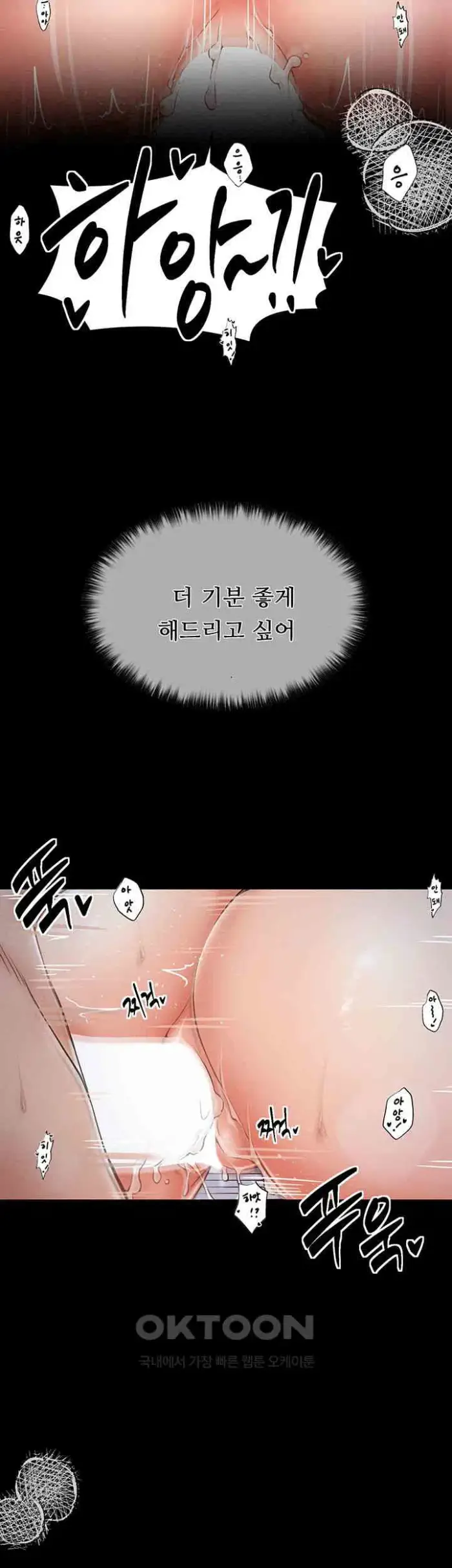 The Servant’s Story Raw picture 40