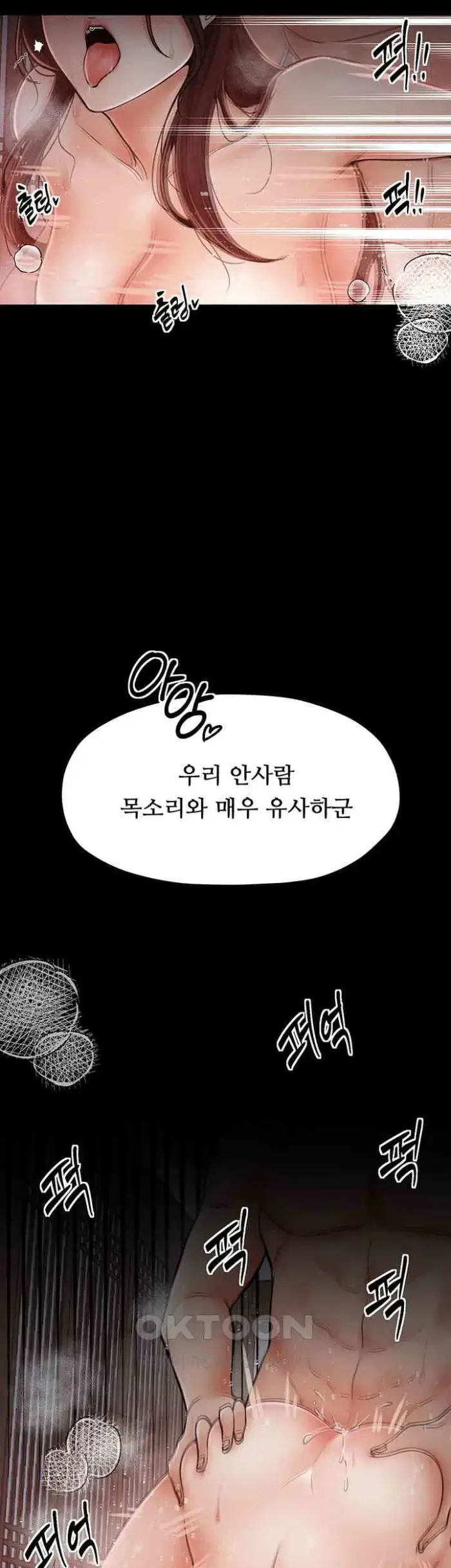 The Servant’s Story Raw picture 49