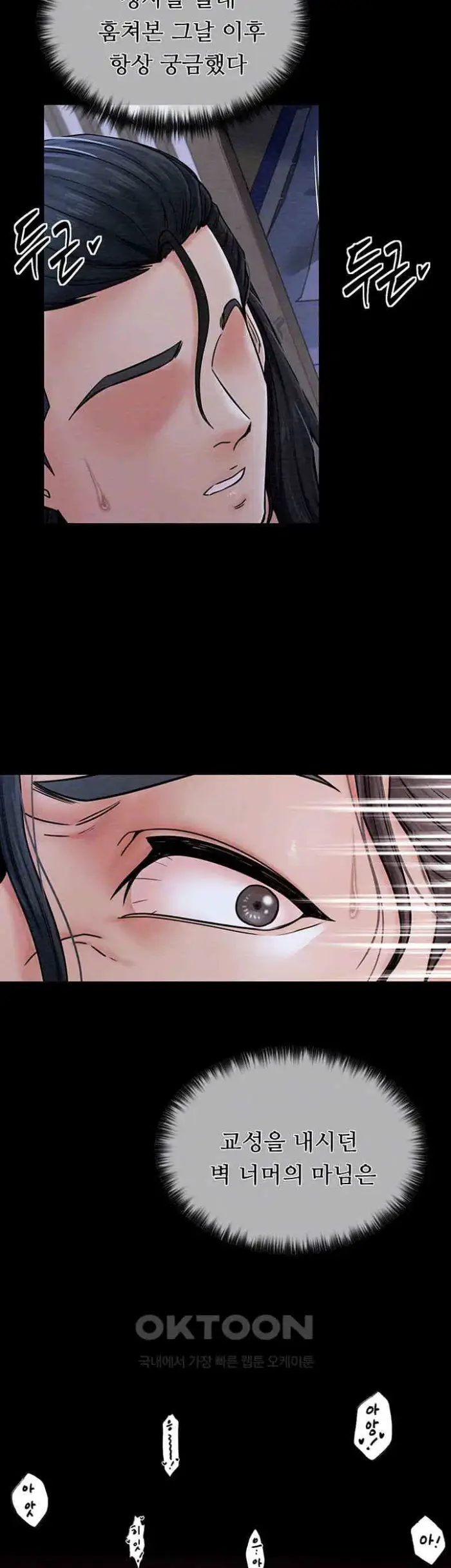 The Servant’s Story Raw picture 6