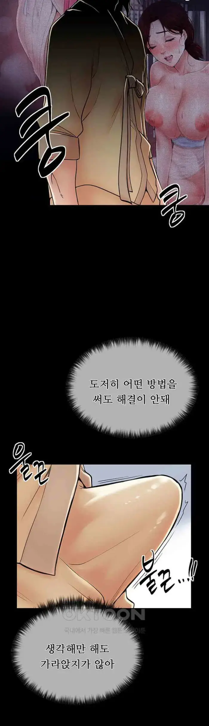 The Servant’s Story Raw picture 55