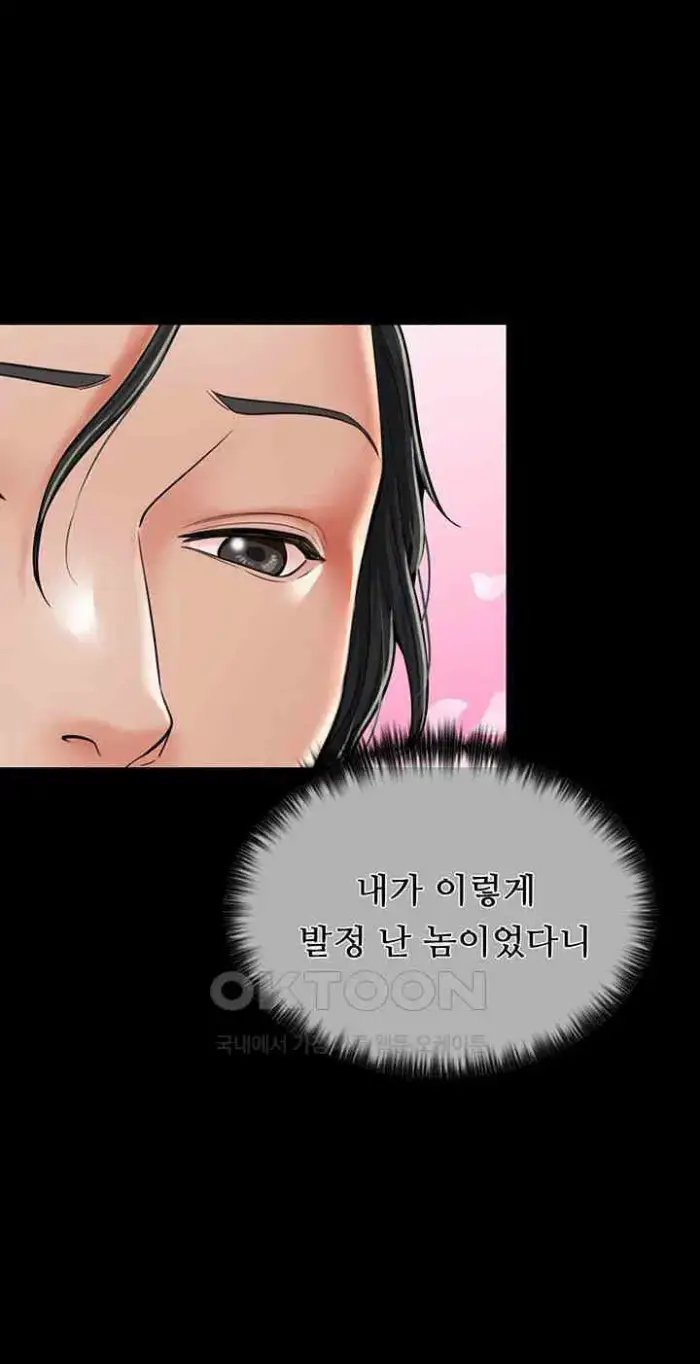 The Servant’s Story Raw picture 56