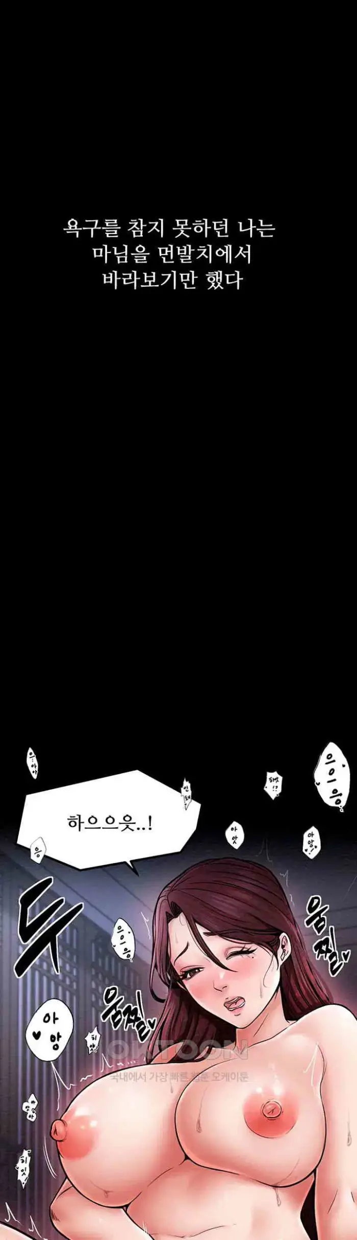 The Servant’s Story Raw picture 57