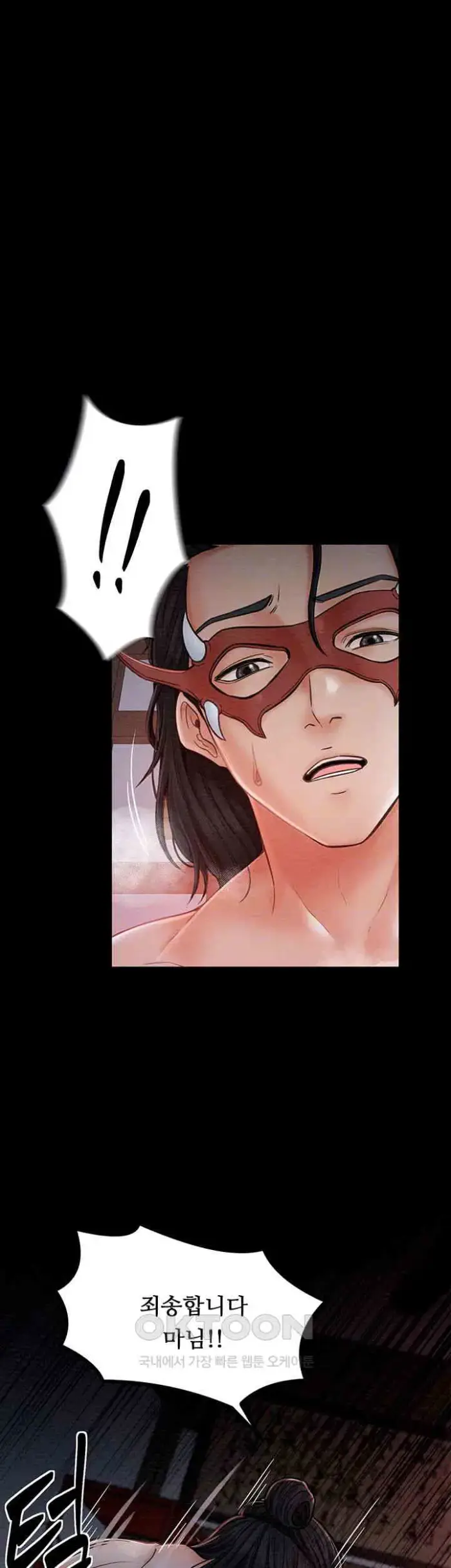 The Servant’s Story Raw picture 9