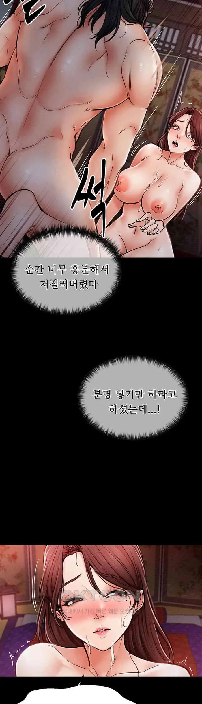 The Servant’s Story Raw picture 10