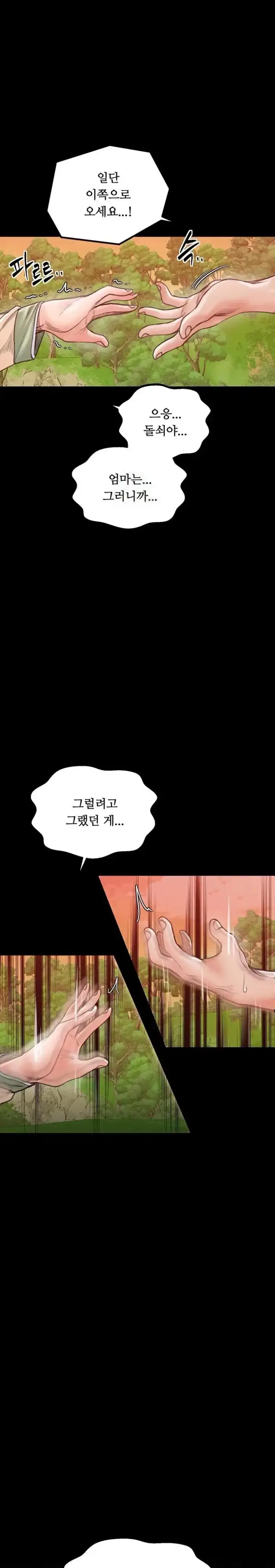 The Servant’s Story Raw picture 1