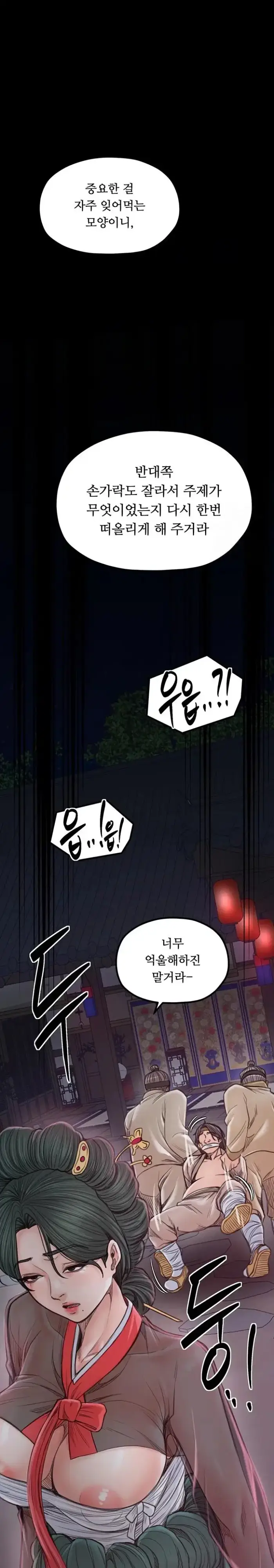 The Servant’s Story Raw picture 11