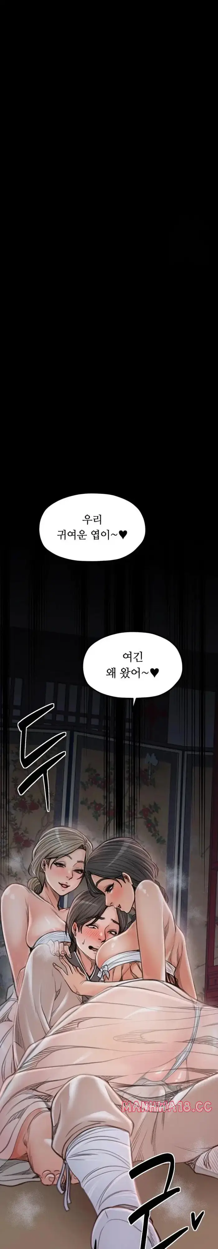 The Servant’s Story Raw picture 13