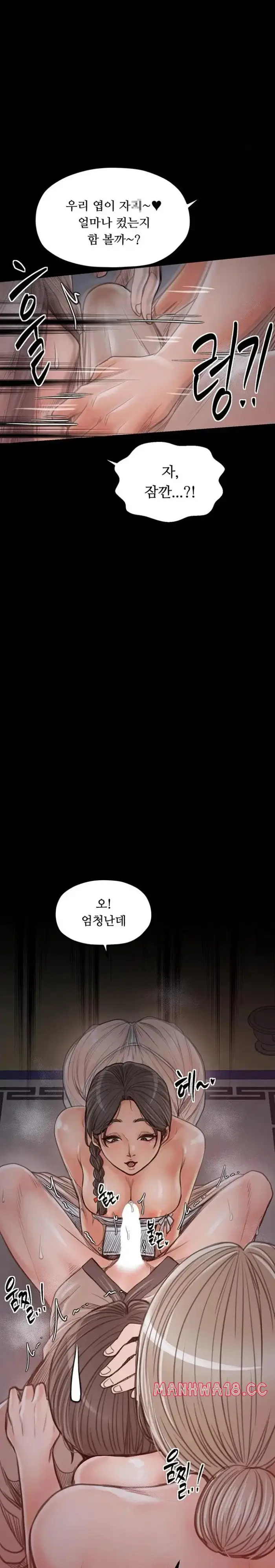 The Servant’s Story Raw picture 15