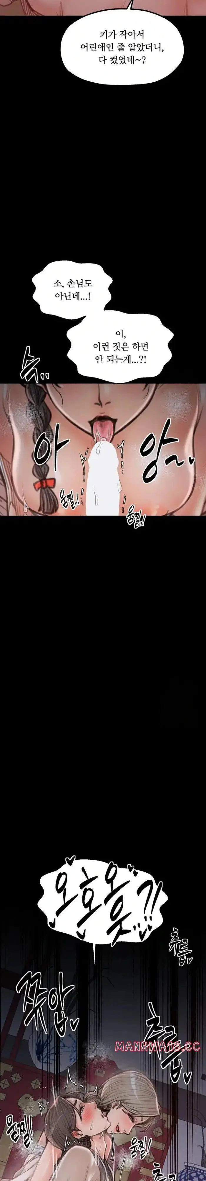 The Servant’s Story Raw picture 16
