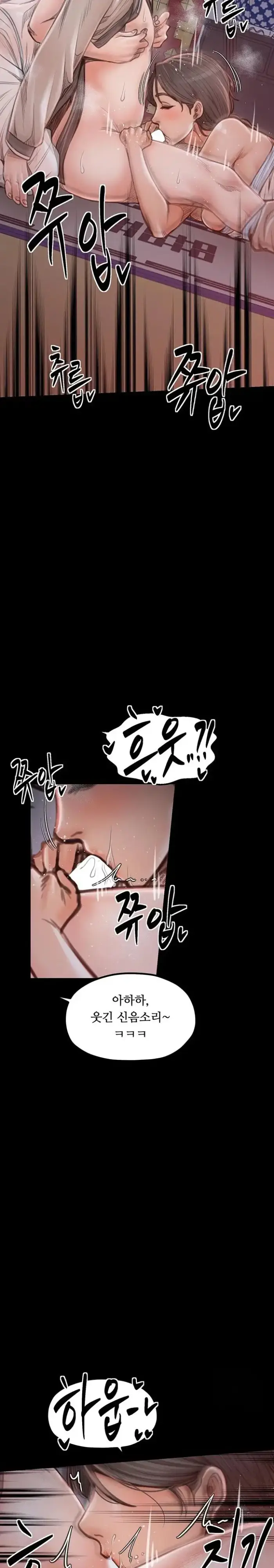 The Servant’s Story Raw picture 17
