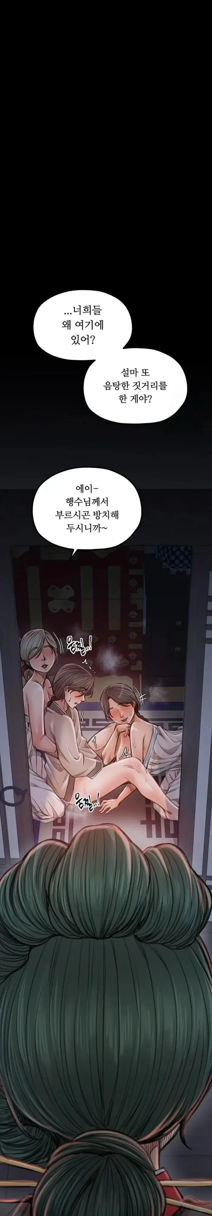 The Servant’s Story Raw picture 22