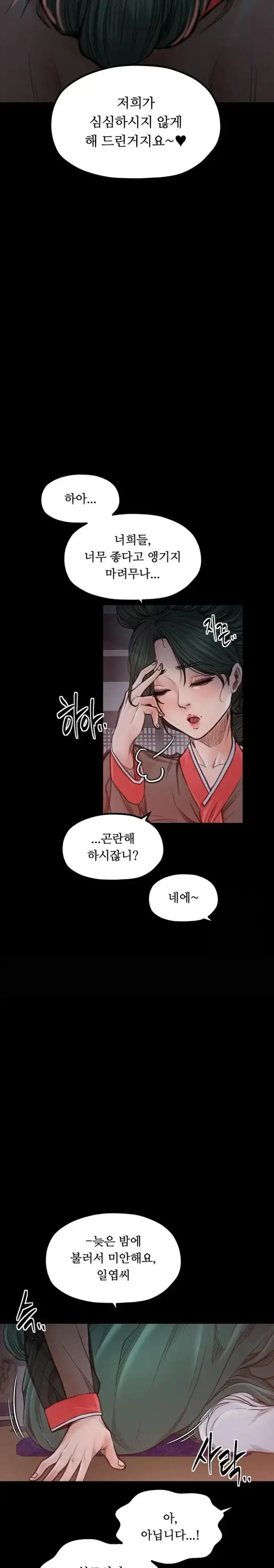 The Servant’s Story Raw picture 23