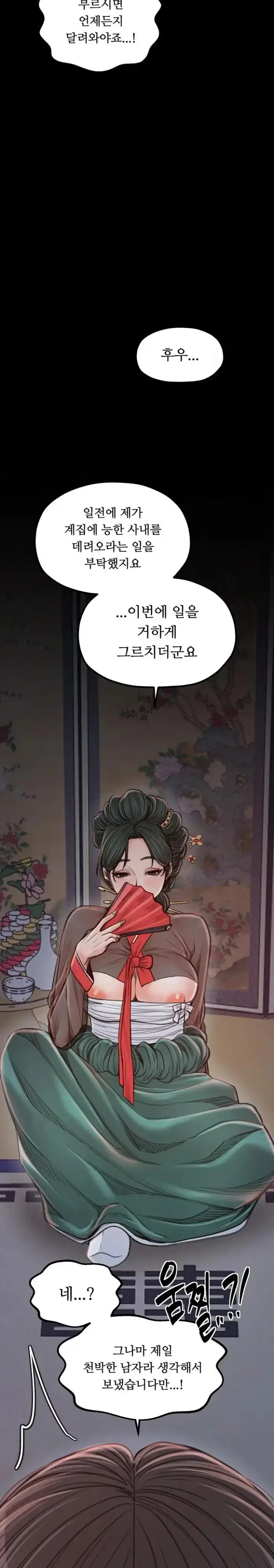 The Servant’s Story Raw picture 24