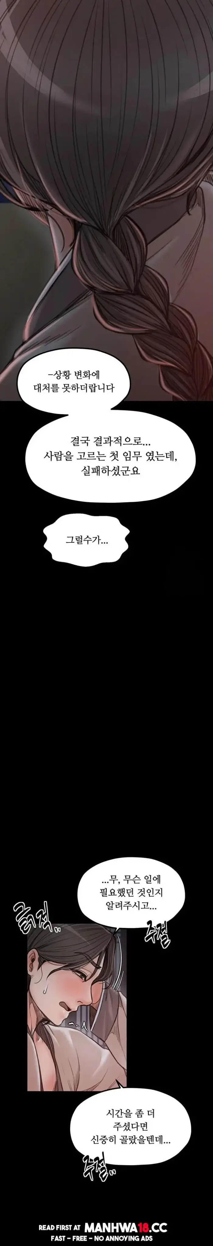 The Servant’s Story Raw picture 25