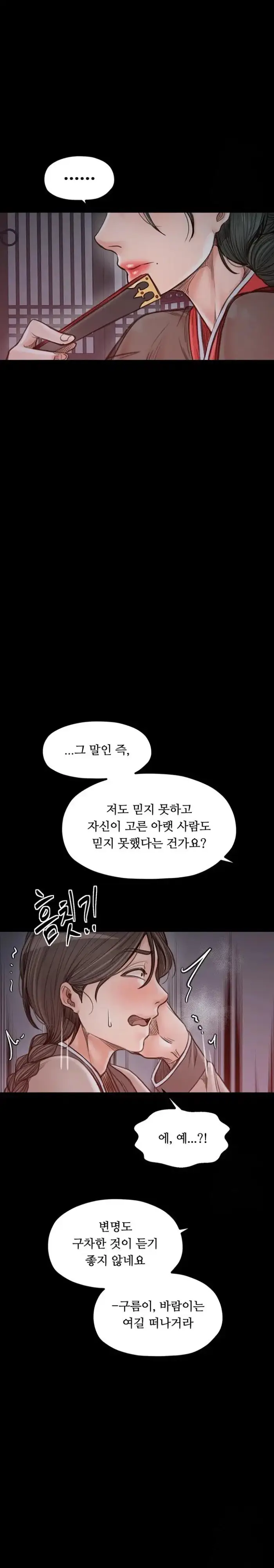 The Servant’s Story Raw picture 26
