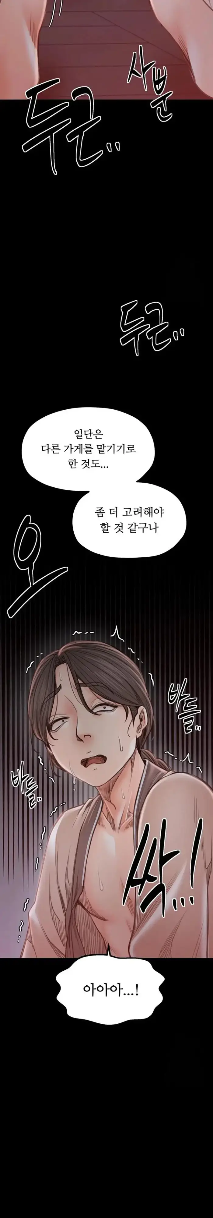 The Servant’s Story Raw picture 28