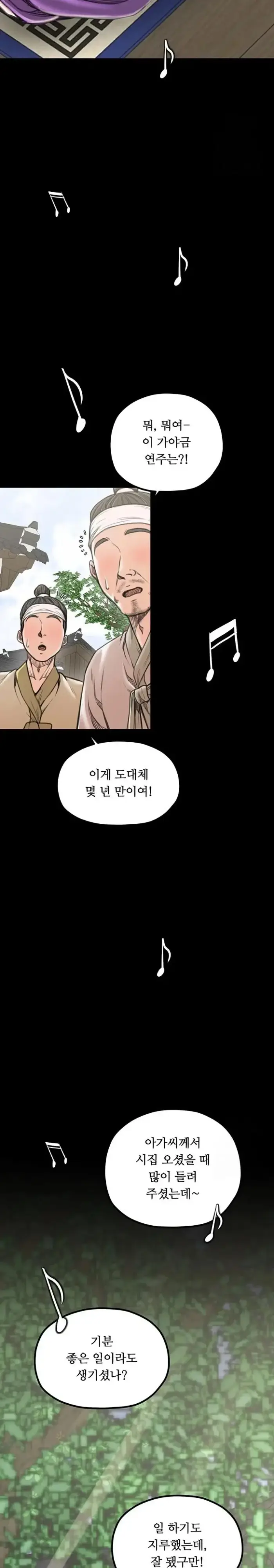 The Servant’s Story Raw picture 32