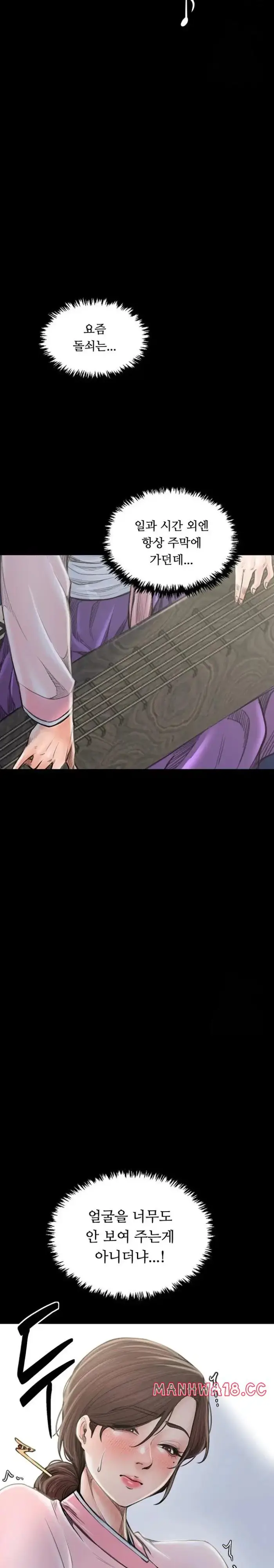 The Servant’s Story Raw picture 34