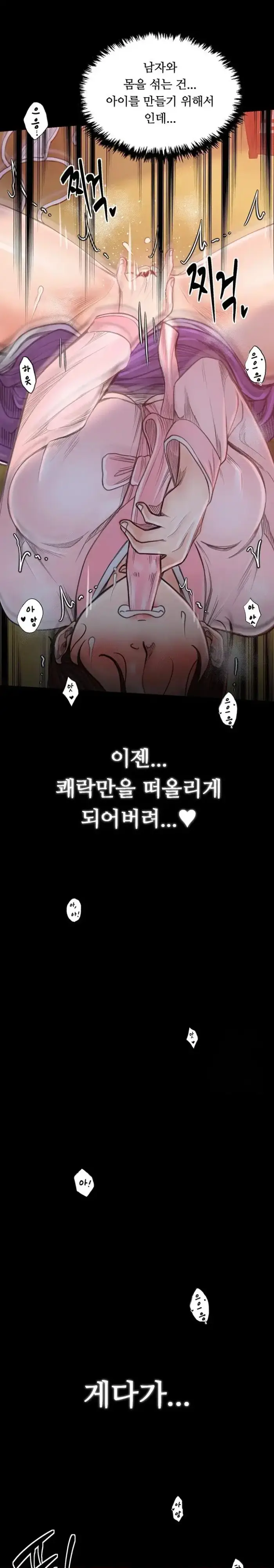 The Servant’s Story Raw picture 38