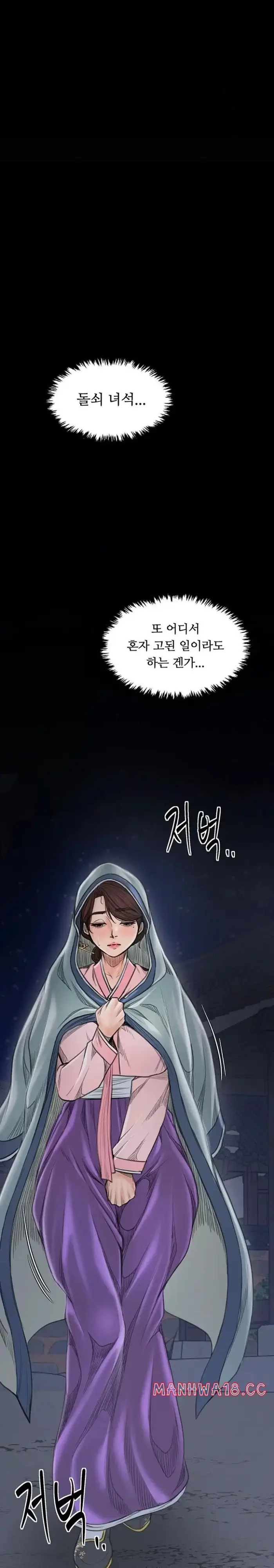 The Servant’s Story Raw picture 43