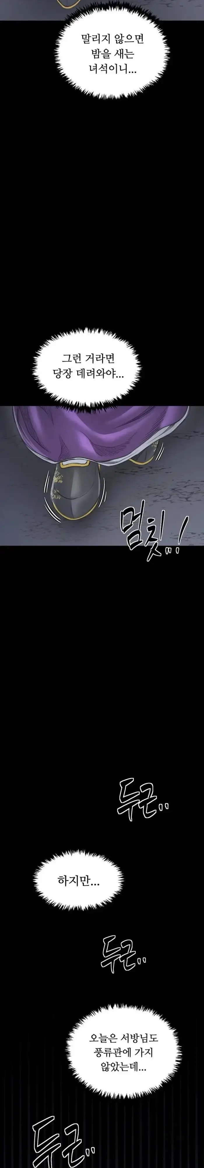 The Servant’s Story Raw picture 44