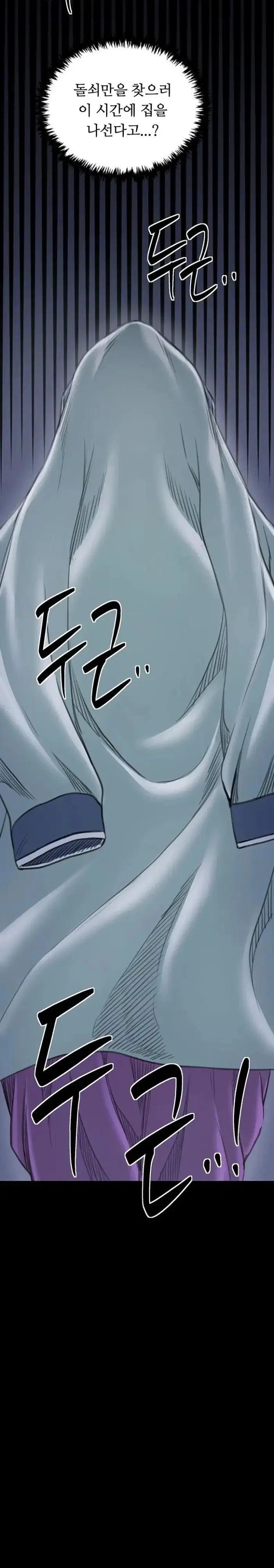 The Servant’s Story Raw picture 45