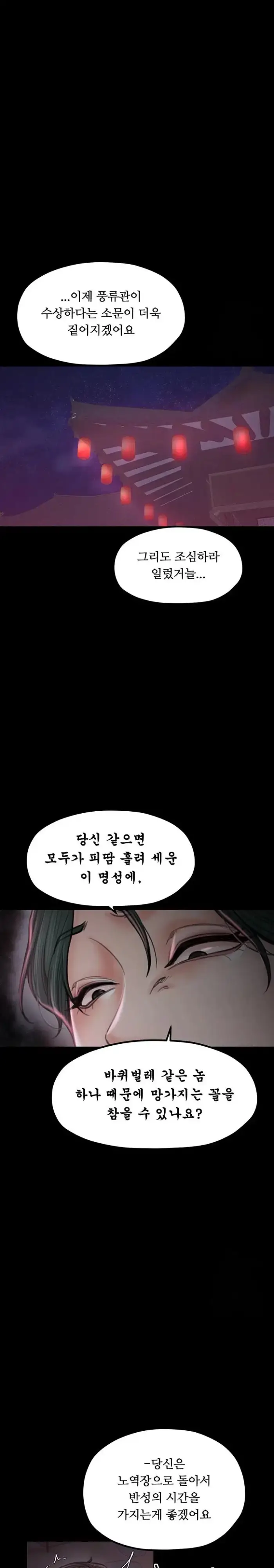 The Servant’s Story Raw picture 7