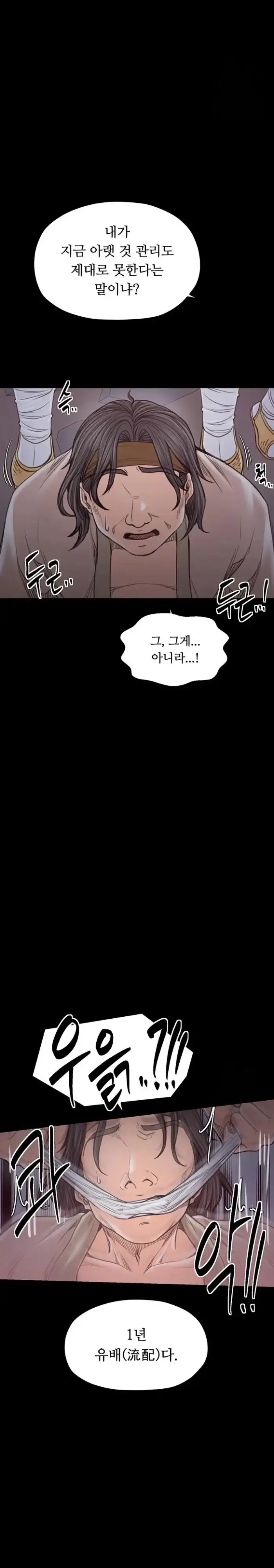 The Servant’s Story Raw picture 10